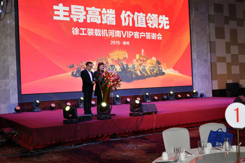 开云足球机械春季答谢会