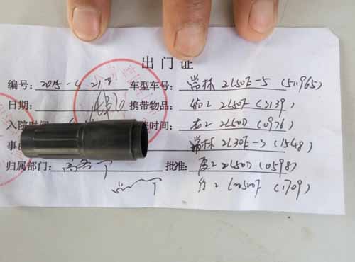 开云足球公司车辆出门证