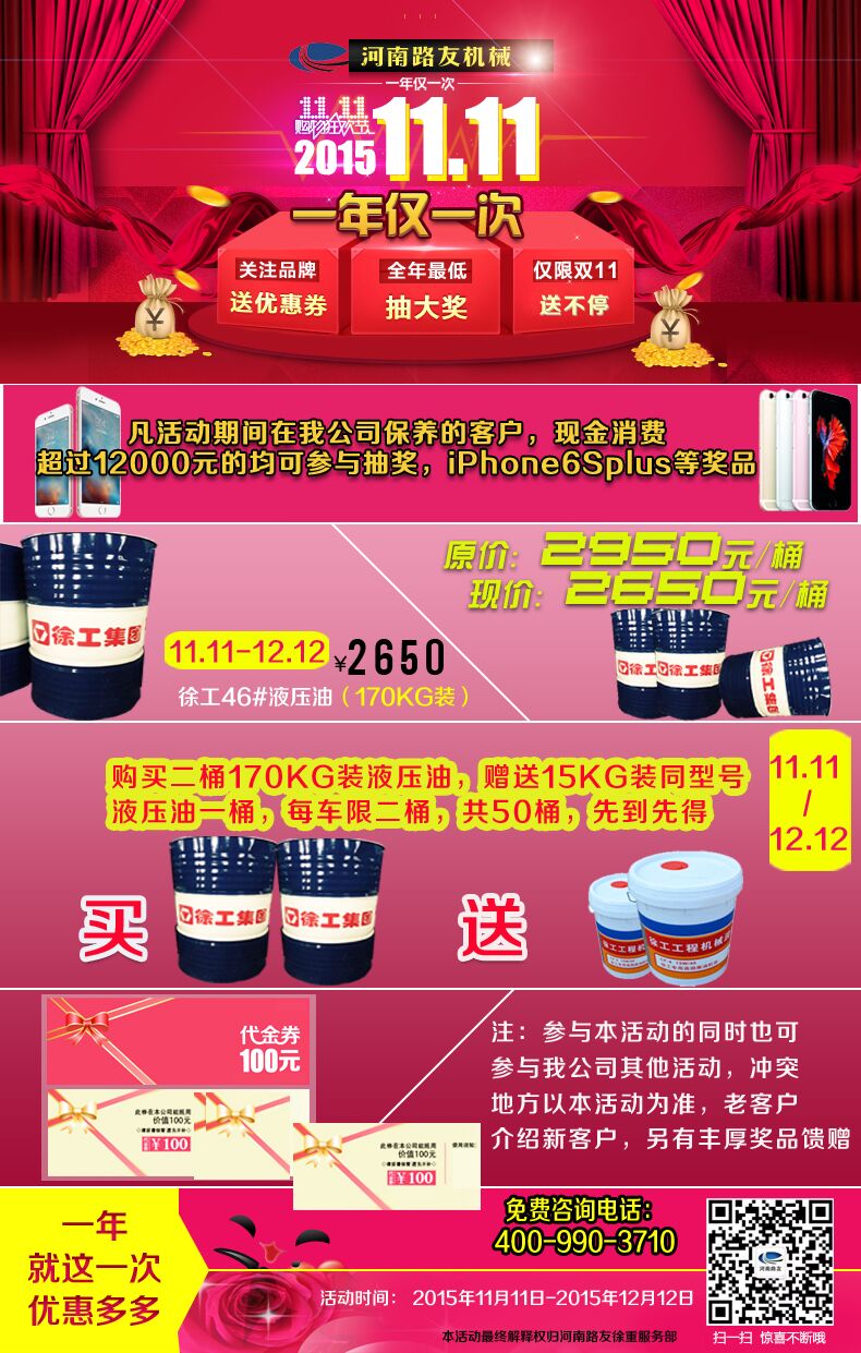 开云足球机械