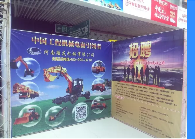 开云足球机械互联网庙会