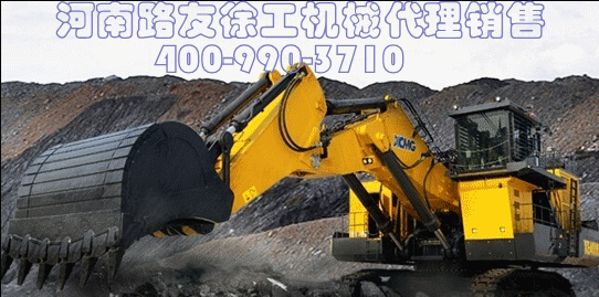 开云足球徐工机械 400-990-3710