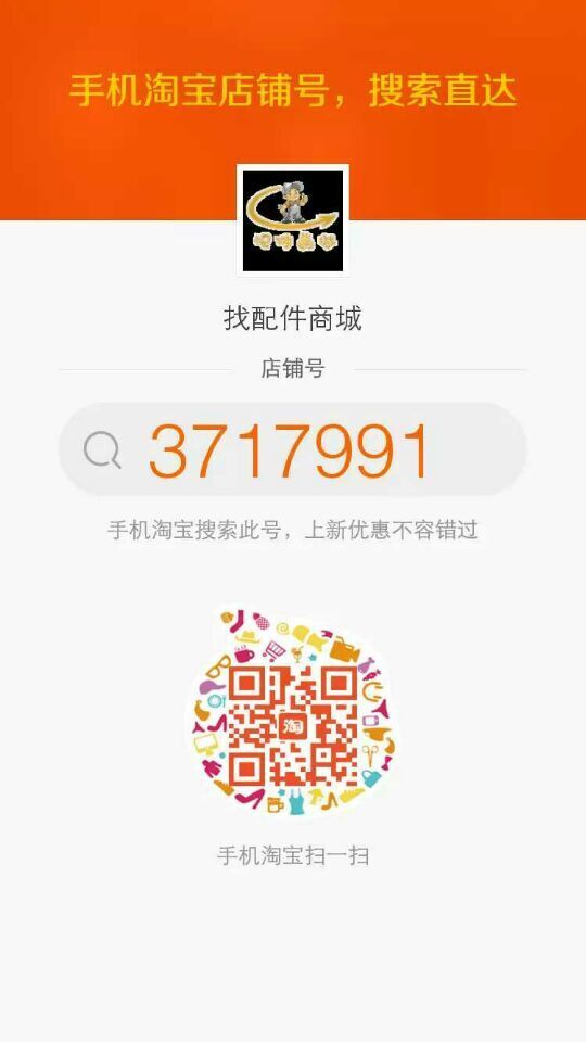 开云足球徐工配件淘宝商城