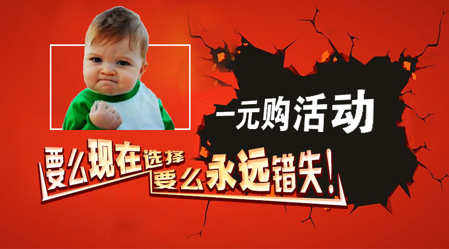 开云足球徐工油品1元购