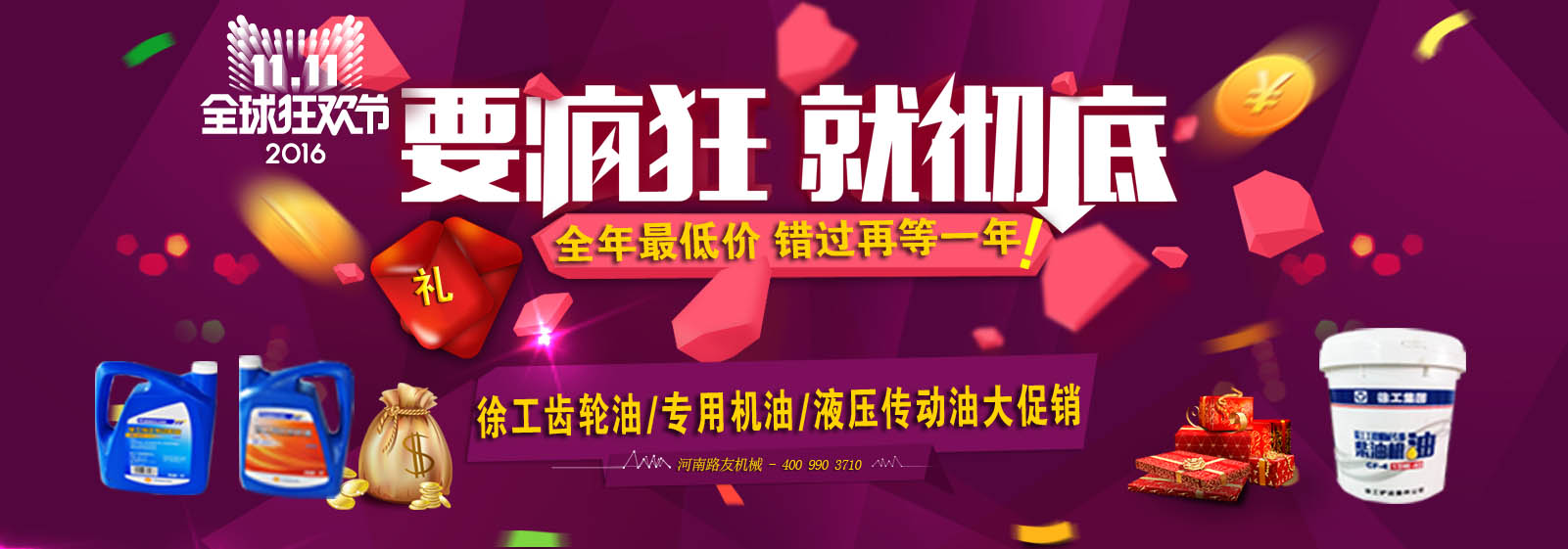 开云足球徐工机械总代理双11爽到底