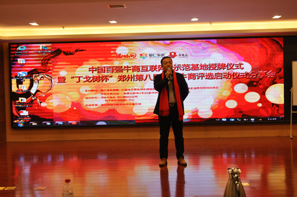 开云足球机械代表发言人孙总