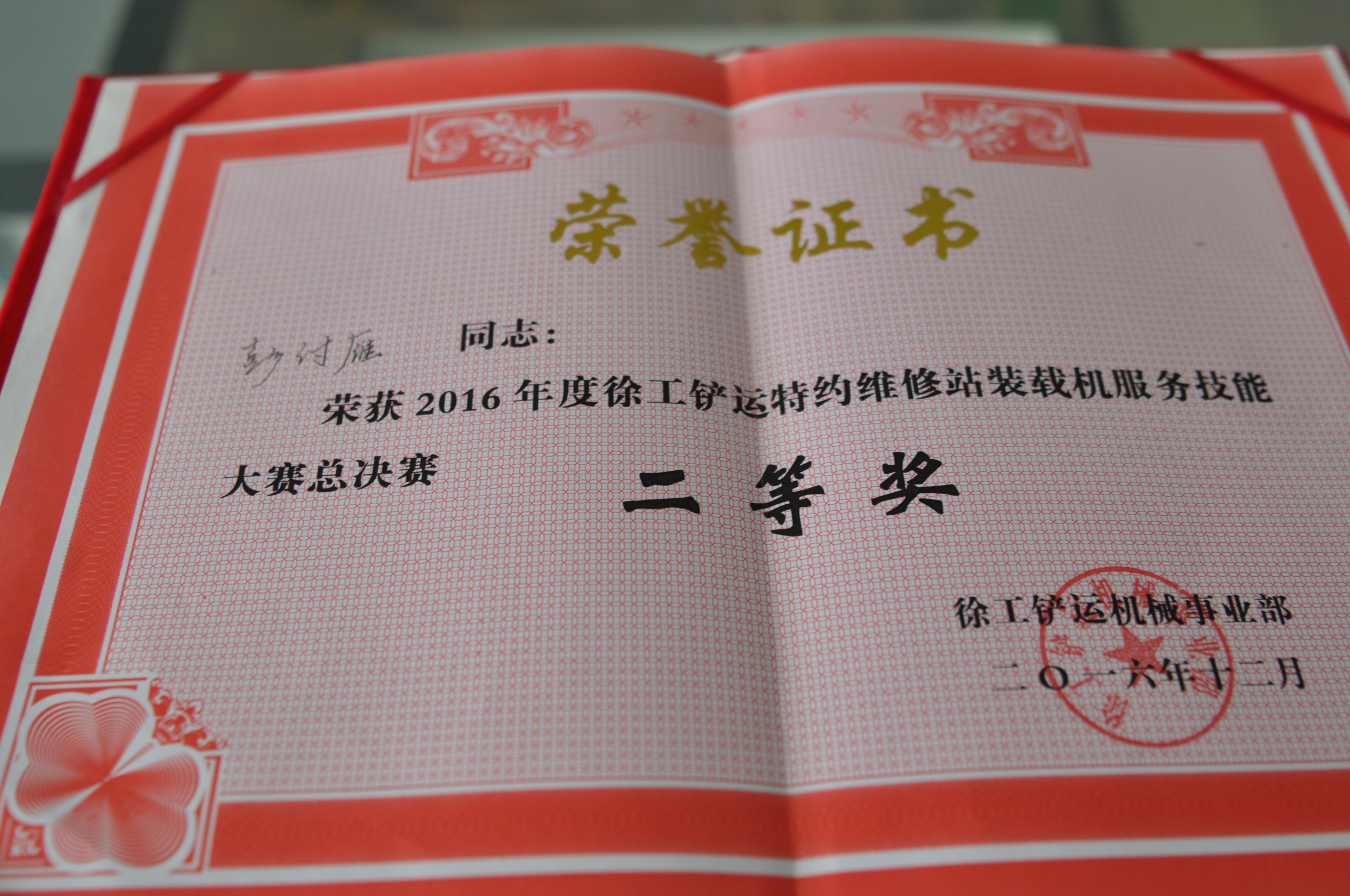 开云足球机械 徐工河南总代理