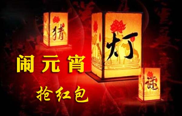 开云足球和你一起闹元宵