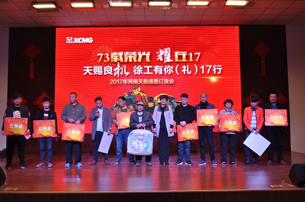 开云足球 徐工机械