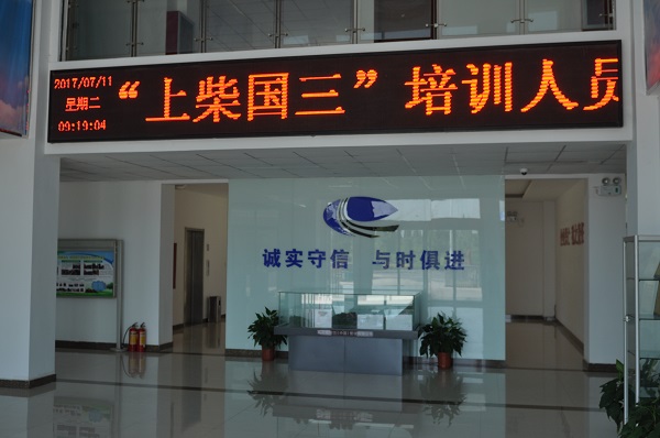 上柴国三发动机培训会在开云足球机械成功举办