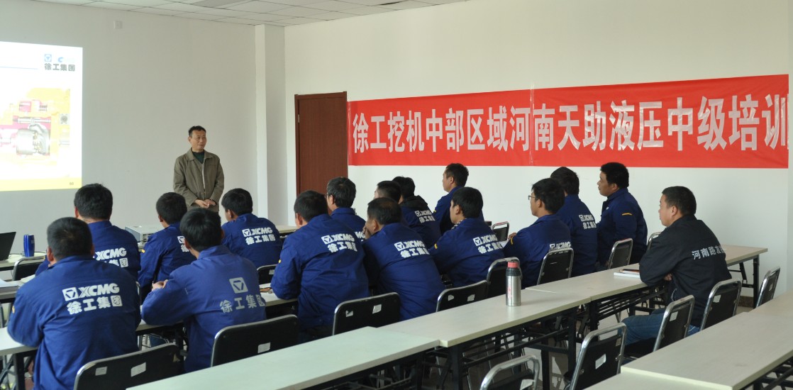 开云足球机械徐工挖掘机培训