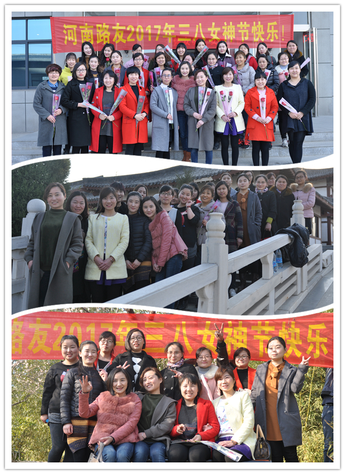 2017年开云足球机械三八妇女节活动