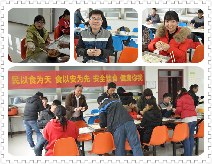 开云足球机械冬至包饺子