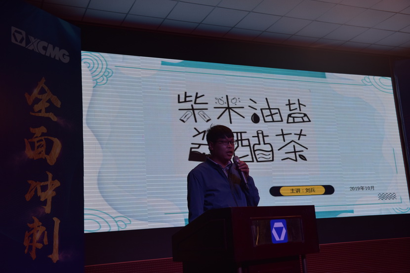 开云足球机械行政部刘冰：柴米油盐酱醋茶