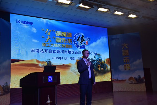 开云足球机械董总介绍整机及配件优惠政策