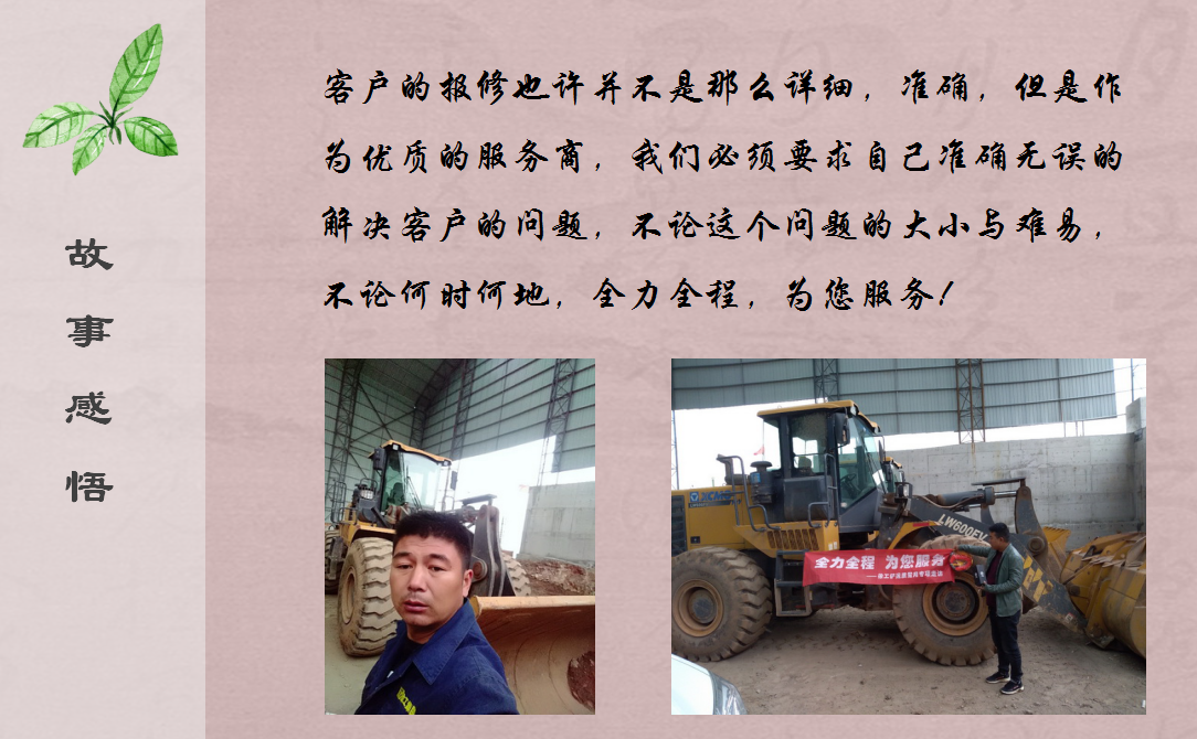 开云足球机械徐工服务部