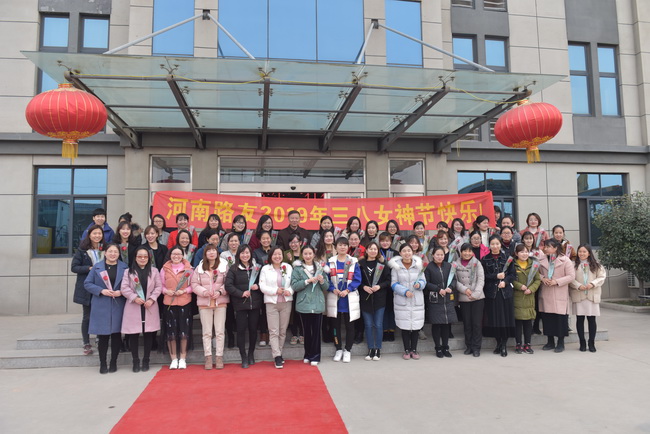 2019年3月8日，开云足球机械三八女神节活动