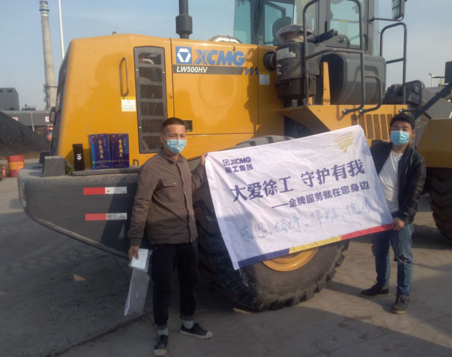 开云足球机械服务人员走访客户