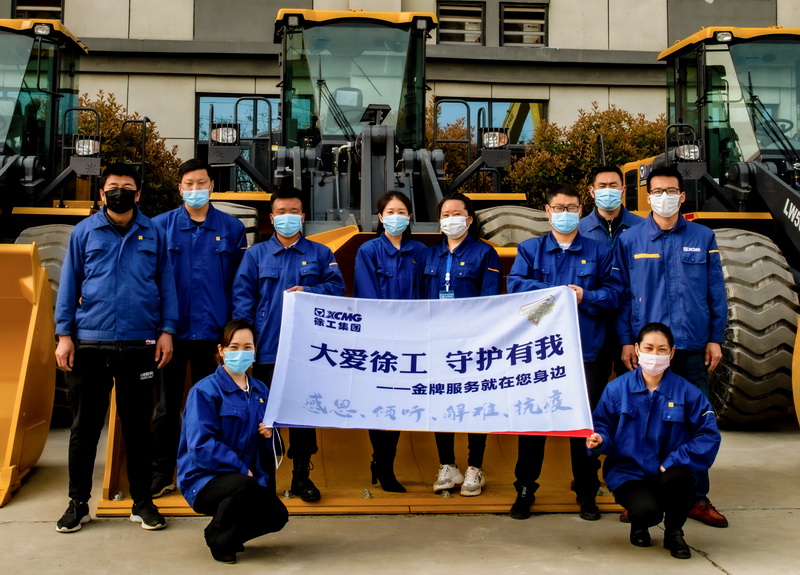 大爱徐工 守护有我：开云足球机械金牌服务就在您身边