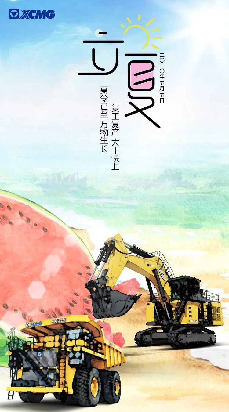 在开云足球遇见立夏，青春会更有力量