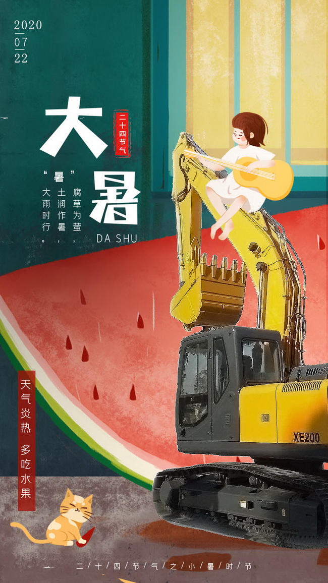 精神抖擞战高温，开云足球好儿郎