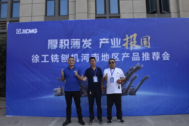 徐工铣刨机河南地区产品推荐会 徐工铣刨机河南地区产品推荐会
