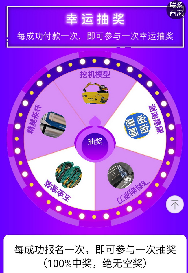 买徐工配件中幸运大奖