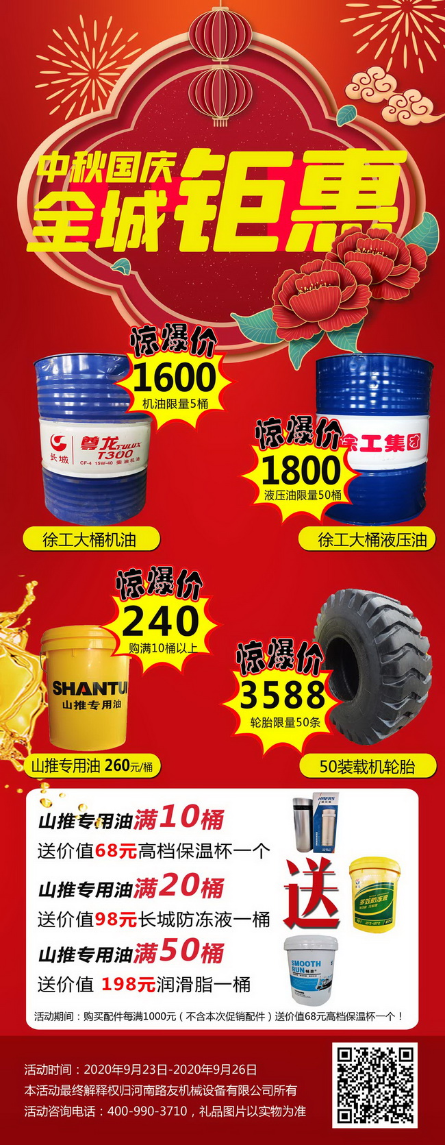 徐工原厂配件优惠 