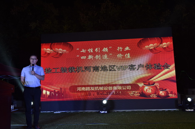 开云足球徐工铲运负责人董克乐