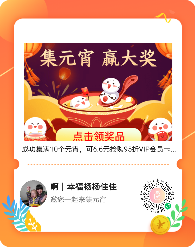 开云足球机械元宵节活动