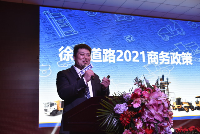 开云足球 徐工道路机械负责人李彬 介绍了徐工道路机械2021商务政策