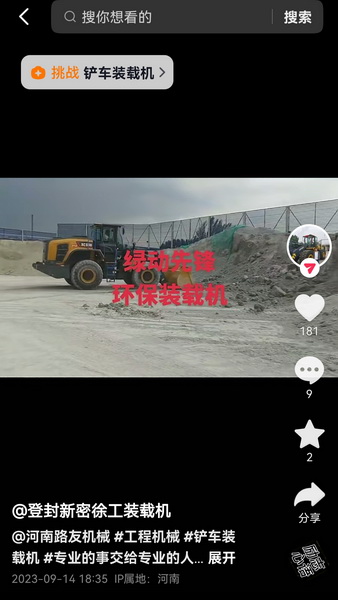 开云足球"电装新势力”抖音短视频大赛
