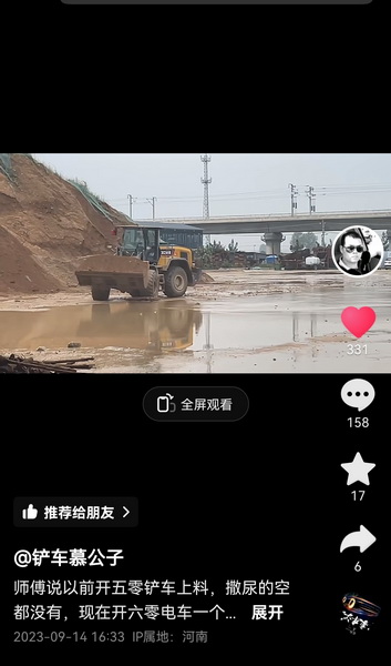 开云足球"电装新势力”抖音短视频大赛