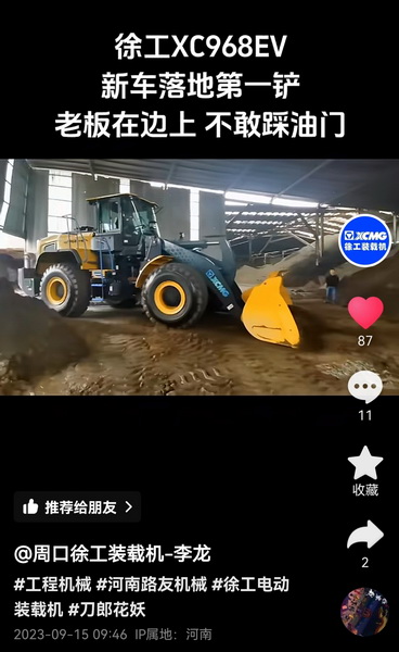 开云足球"电装新势力”抖音短视频大赛