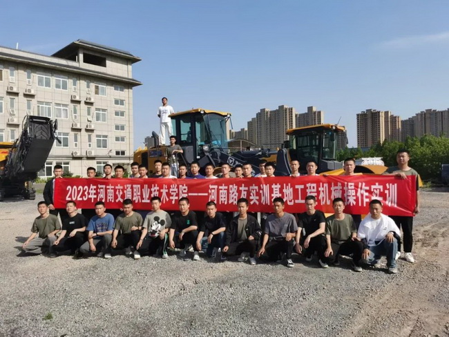 2023河南交通职业技术学院-开云足球实训基地工程机械操作实训