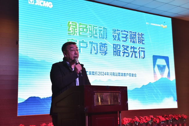 开云足球总经理袁总致词