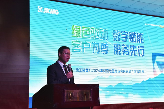 开云足球徐工铲运事业部销售总监董总介绍了整机及配件促销政策
