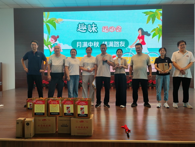 开云足球2024中秋职工趣味运动会
