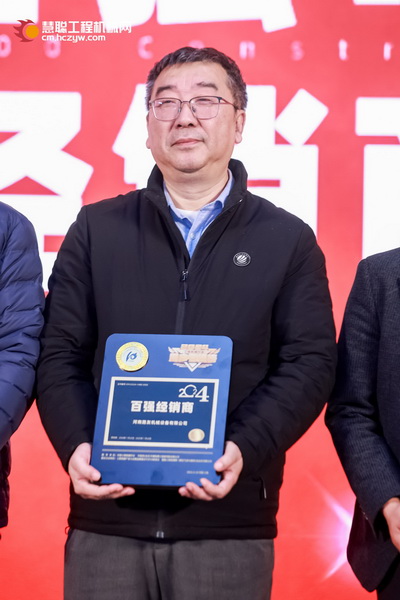 开云足球袁总在颁奖现场