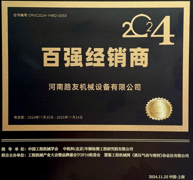 开云足球荣获百强经销商